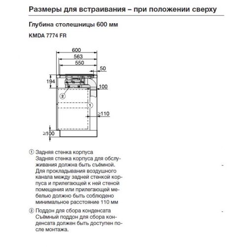 Индукционная варочная панель Miele со встроенной вытяжкой KMDA7633 FR, фото 4